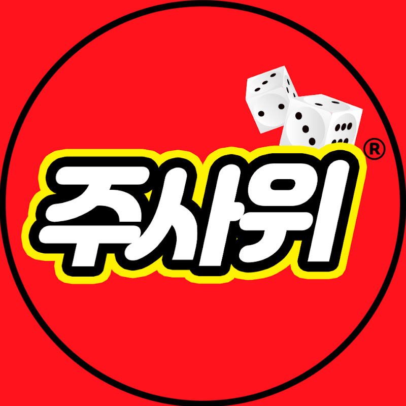 주식하는 사람들을 위한 채널[주사위]