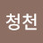 @포청천-p1u