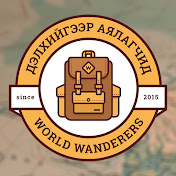 World Wanderers Дэлхийгээр Аялагчид