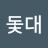@은돛대