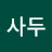 @사두-o9j