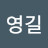 @이영길-n2u