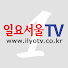 IhBDxyr1vkI-channel-avatar-일요서울TV