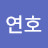 @정연호-x6i