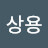 @박상용-m2g