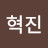 @조혁진-q3q