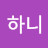 @하니-r6r