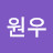 @박원우-g2e