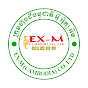 EXM Cambodia Agriculture logo