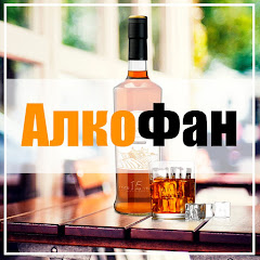 Логотип каналу АлкоФан – канал ценителей спиртных напитков
