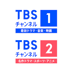 CS TBSチャンネル
