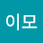 @마루이모-e6y