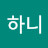 @달하니-n5w