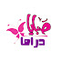 8K0p27z0nto-channel-avatar-صبايا دراما
