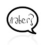 NABER logo