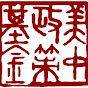 US-China Policy Foundation logo
