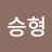 @이승형-z4d