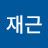 @홍재근-y4h