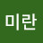 @박미란-f3k
