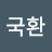 @성국환-o6s