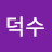 @김덕수-r3q