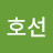 @안호선-w1z