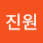 @오진원-d1o