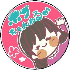 ボブちゃんねる / 人生は暇つぶし