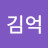 @김억-f2z