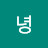 @안녕-c7h7z