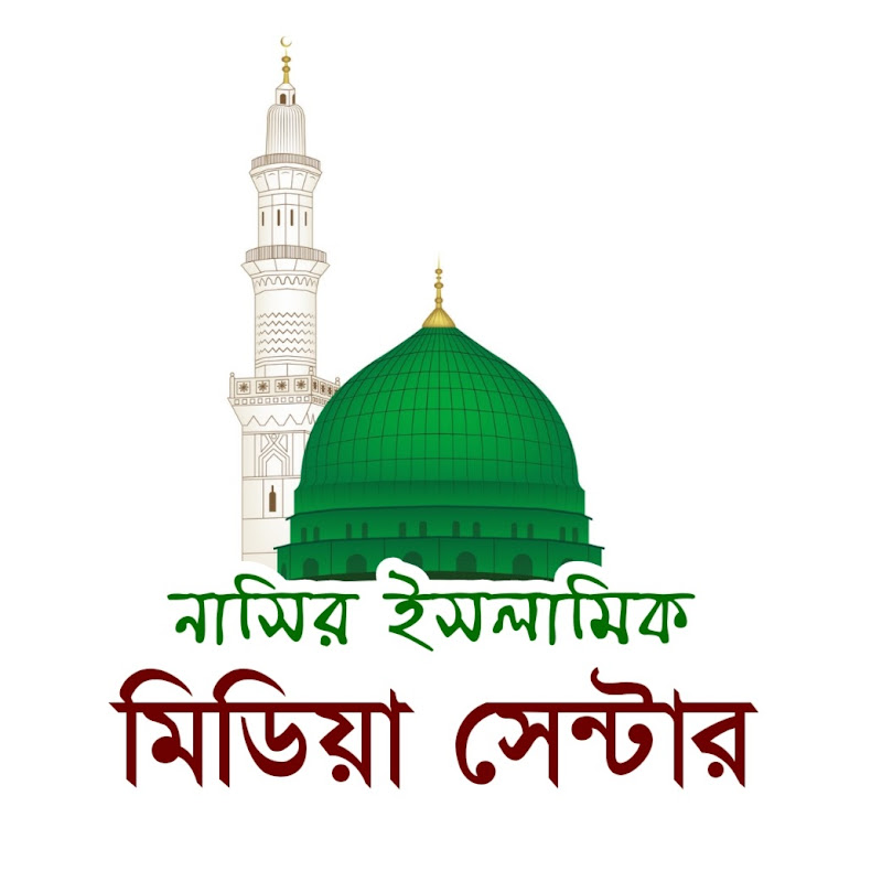 Nasir Islamic Media Center
