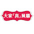 VWg_sULcmBM-channel-avatar-大家真瘋Show