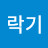 @이락기-o6f