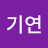 @김기연-t2v