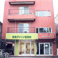 秋田グリーン開発(株)アイコン画像