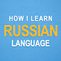 HOW I LEARN RUSSIAN LANGUAGE logo