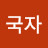 @애국자-w6h