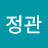 @정관-j9p