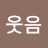 @user-ce2fi6lz2w