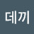 @뉴뉴-t6n