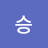 @상승-w5z