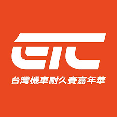 ETC台灣機車耐久賽嘉年華アイコン画像