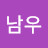 @김남우-l9b