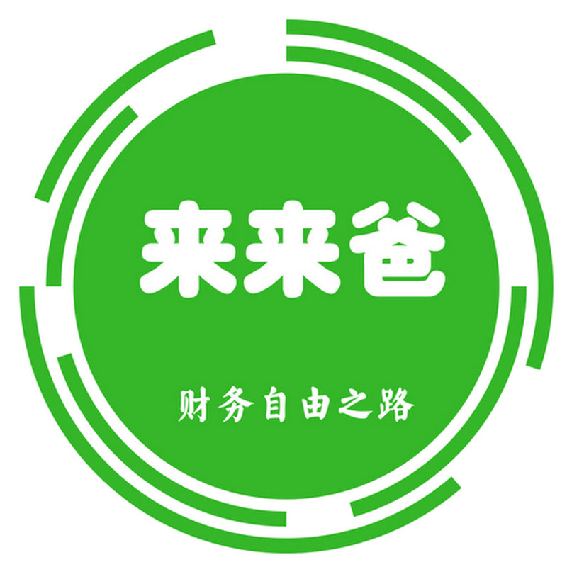 来来爸视频日记