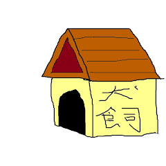 犬飼