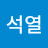 @윤석열-k4q