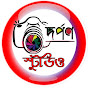 Darpan Studio logo
