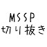 Qw33QmiBEuk-channel-avatar-MSSPを切り抜き【非公式】