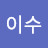 @박이수-p3t