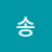 @승호송-u5o